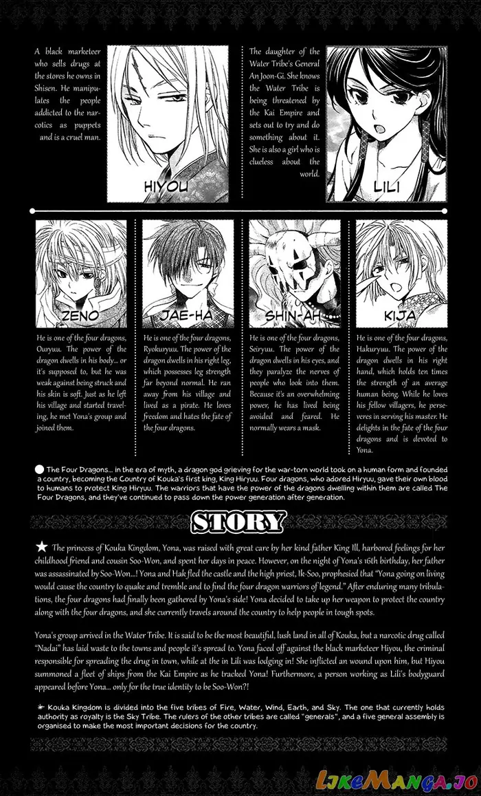 Yona of the Dawn Chapter 89 image 05_optimized